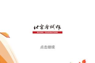 莫拉塔本赛季35场19球3助攻，其中欧冠7场5球1助